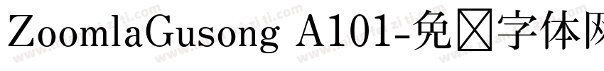 ZoomlaGusong A101字体转换